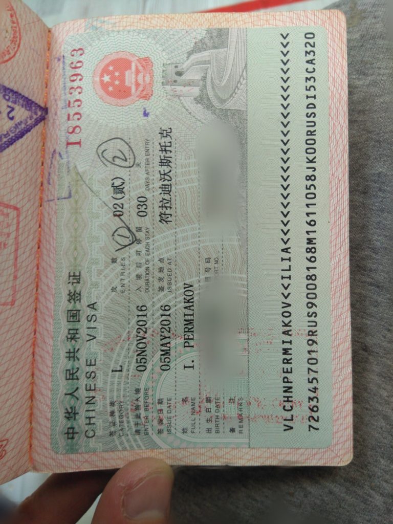 Как получить визу в Китай без проблем